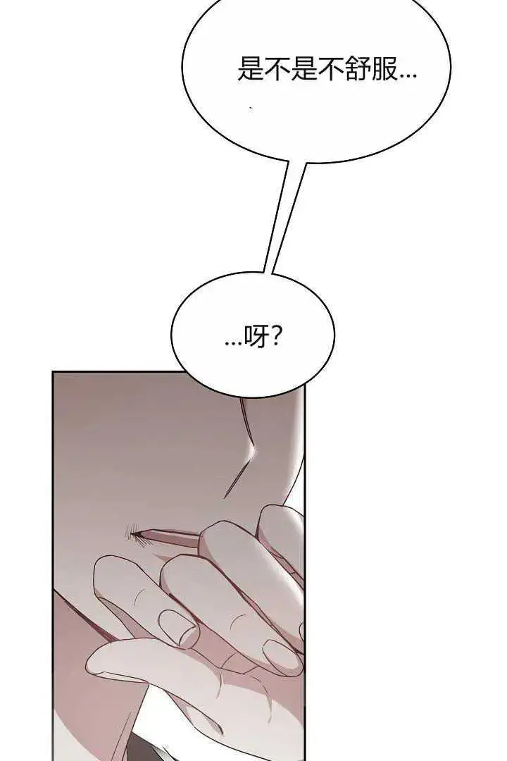 《作为监禁物的女仆生活》第06话图103