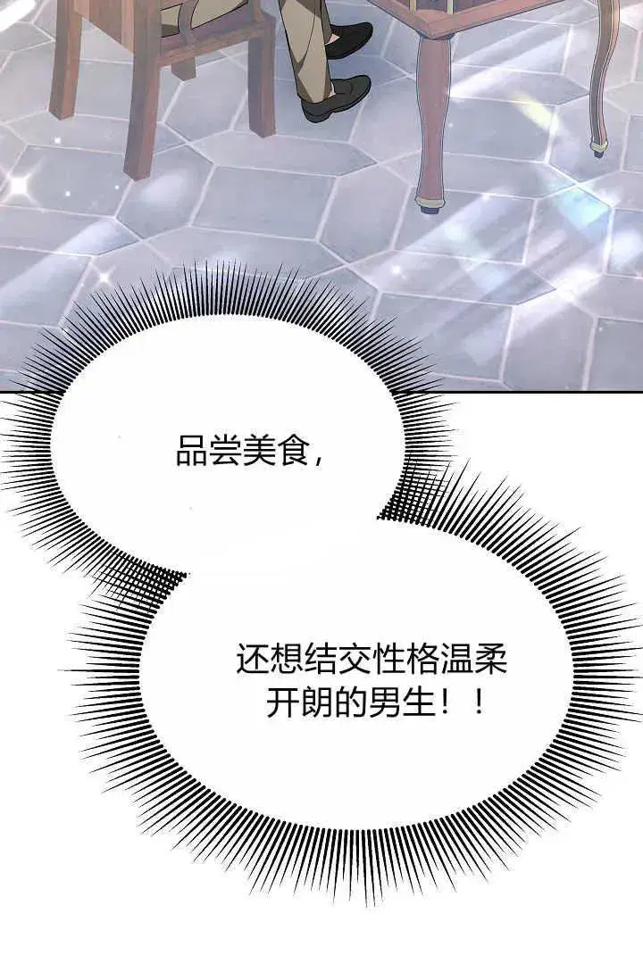《作为监禁物的女仆生活》第06话图12