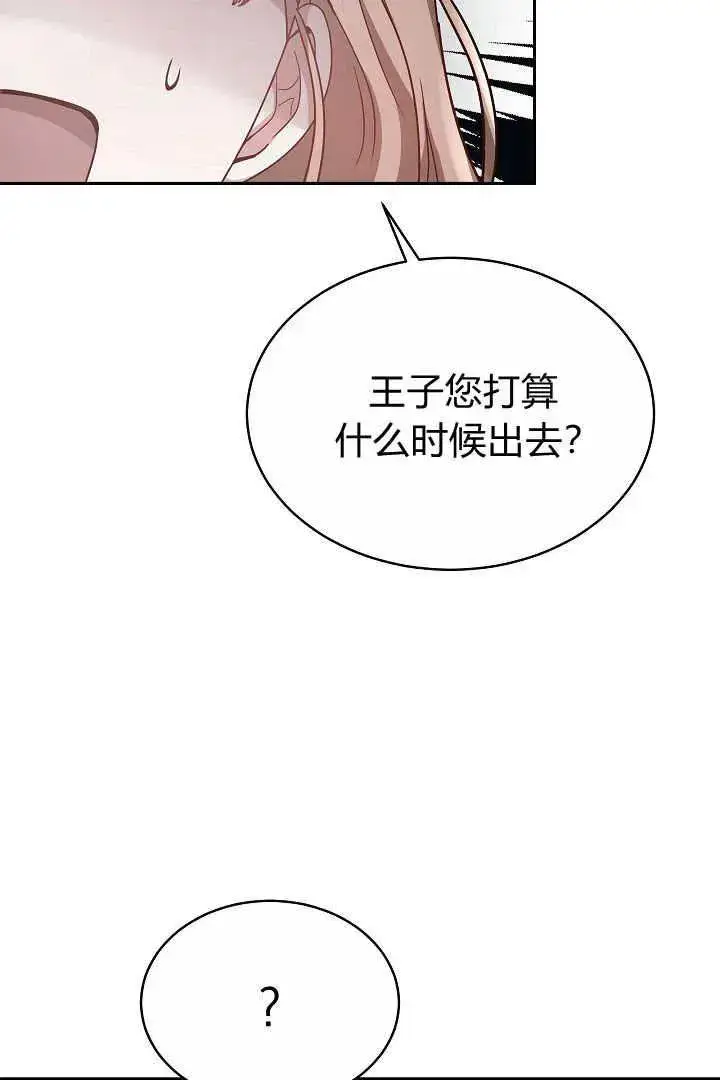 《作为监禁物的女仆生活》第06话图14