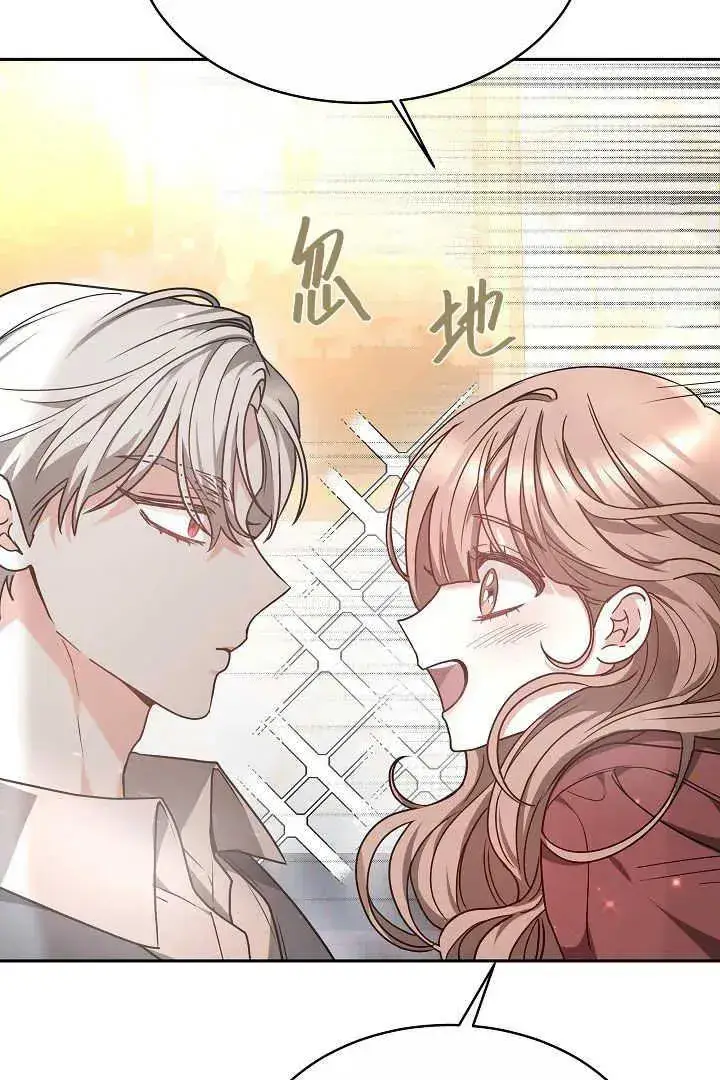 《作为监禁物的女仆生活》第06话图19