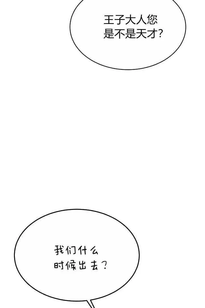 《作为监禁物的女仆生活》第06话图20