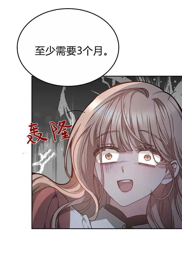 《作为监禁物的女仆生活》第06话图22