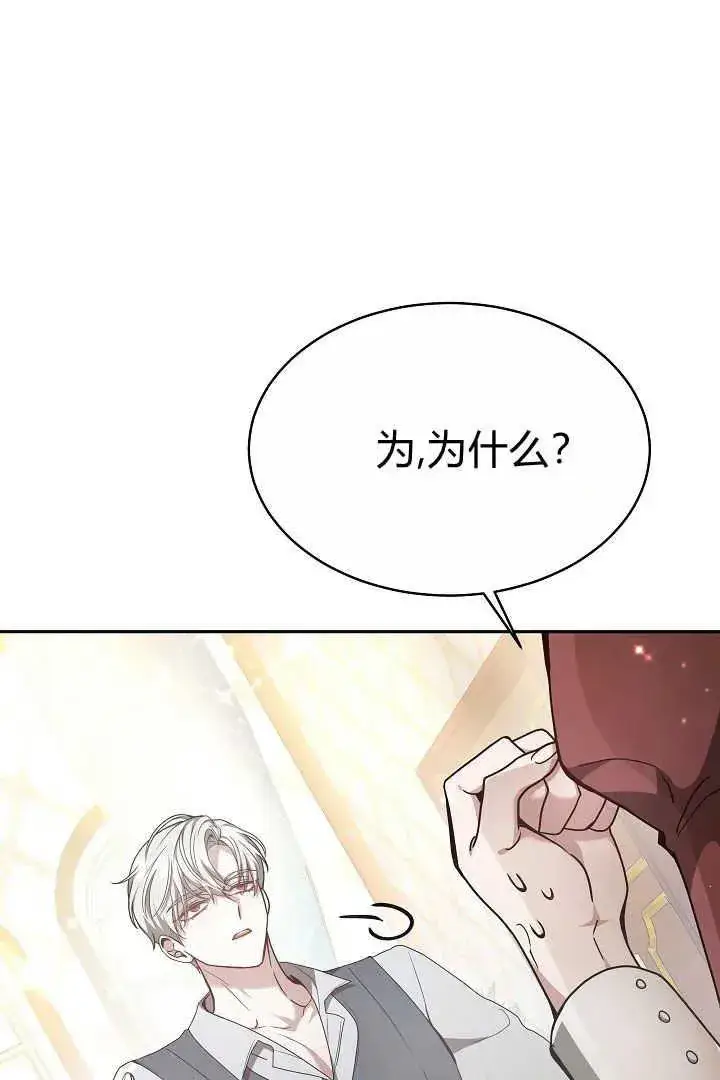 《作为监禁物的女仆生活》第06话图23