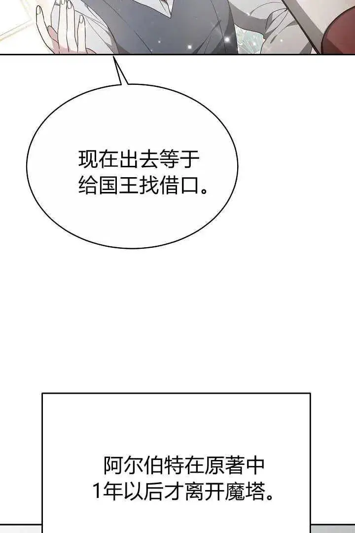 《作为监禁物的女仆生活》第06话图24