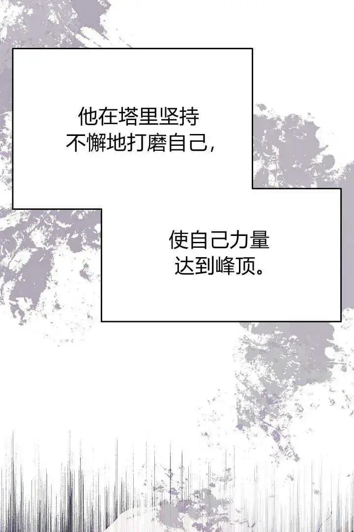 《作为监禁物的女仆生活》第06话图26