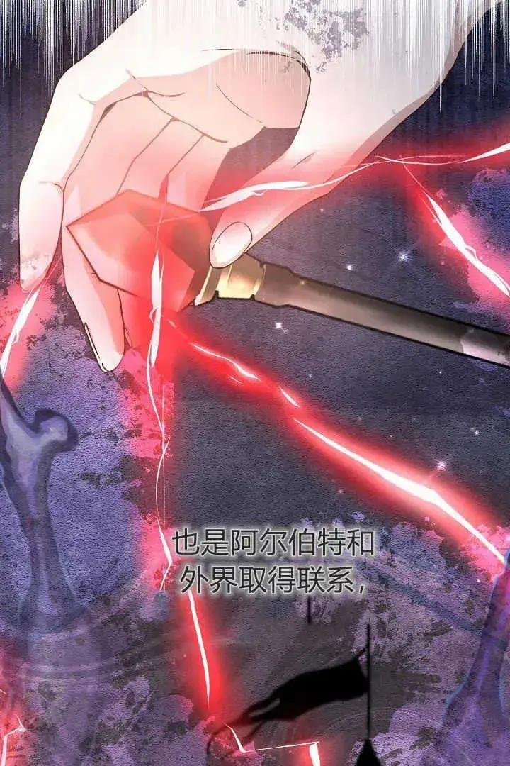 《作为监禁物的女仆生活》第06话图27