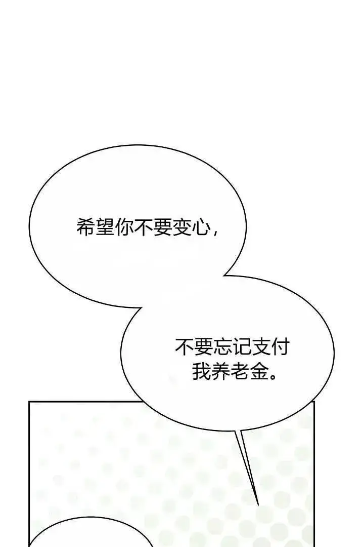 《作为监禁物的女仆生活》第06话图3