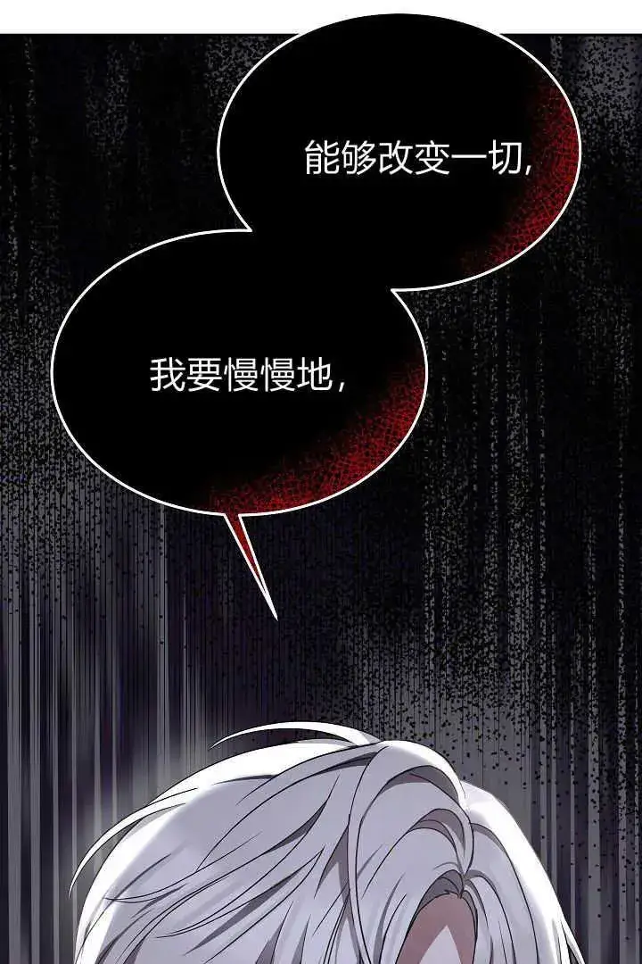 《作为监禁物的女仆生活》第06话图30