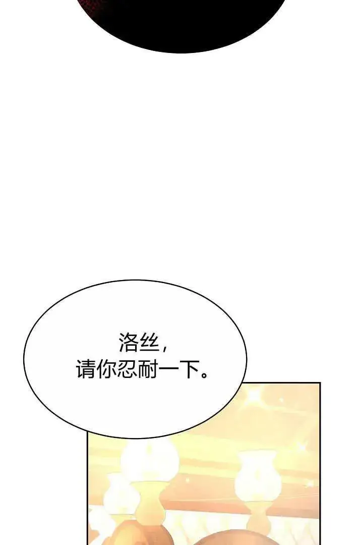 《作为监禁物的女仆生活》第06话图32