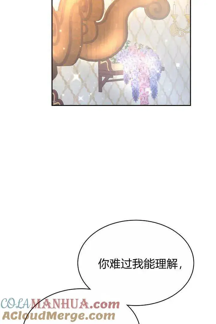《作为监禁物的女仆生活》第06话图33