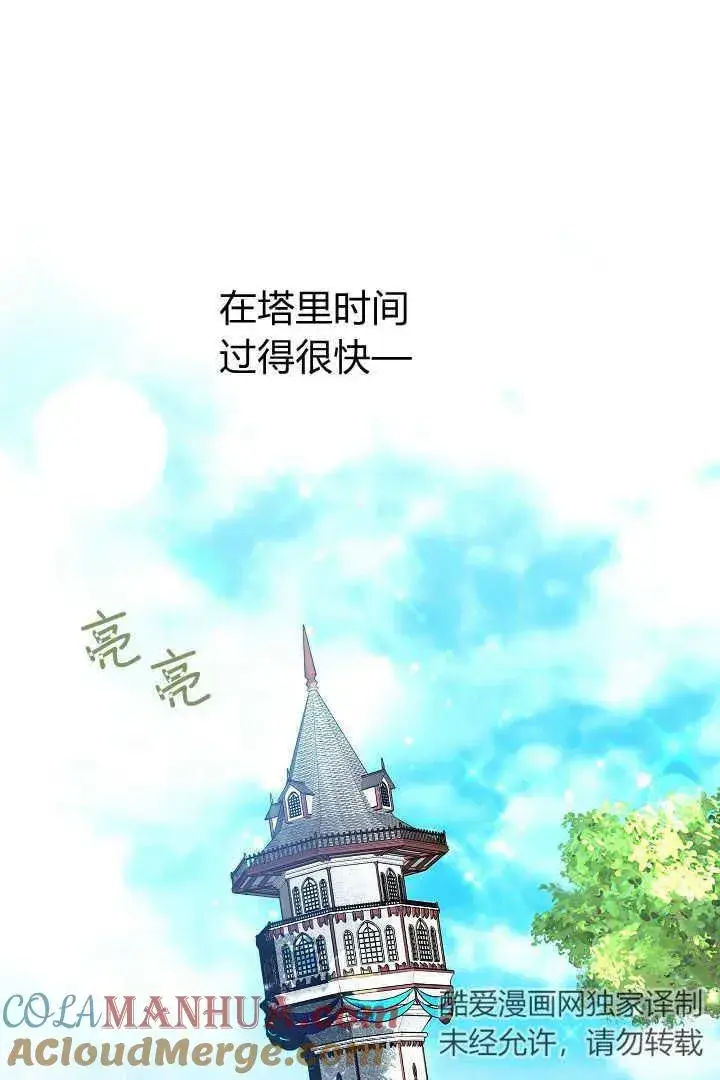 《作为监禁物的女仆生活》第06话图41