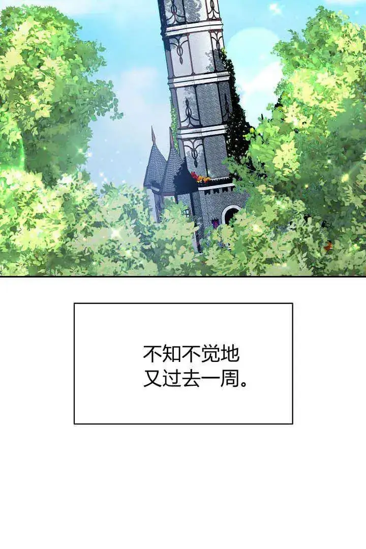 《作为监禁物的女仆生活》第06话图42