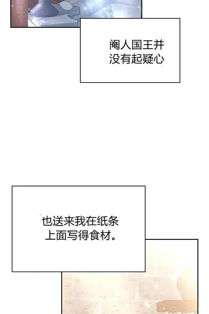 《作为监禁物的女仆生活》第06话图44