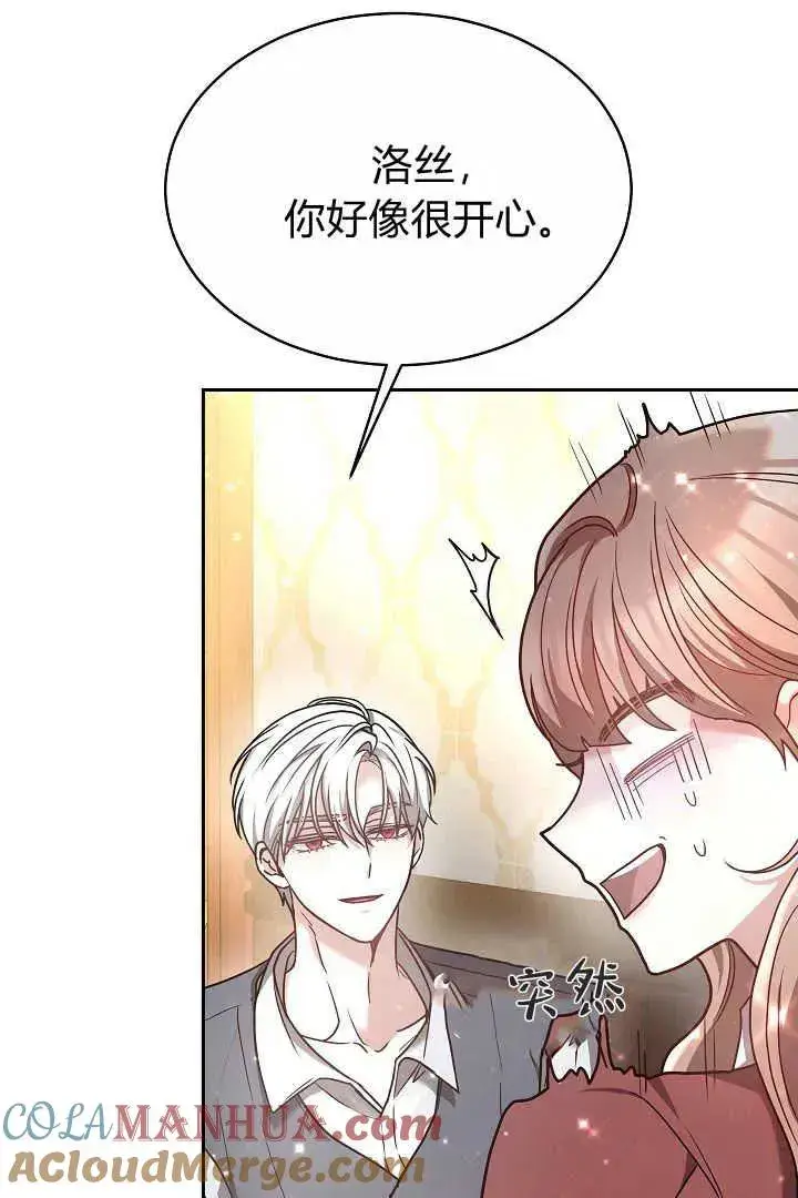 《作为监禁物的女仆生活》第06话图5