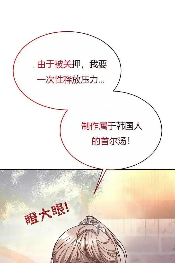 《作为监禁物的女仆生活》第06话图52