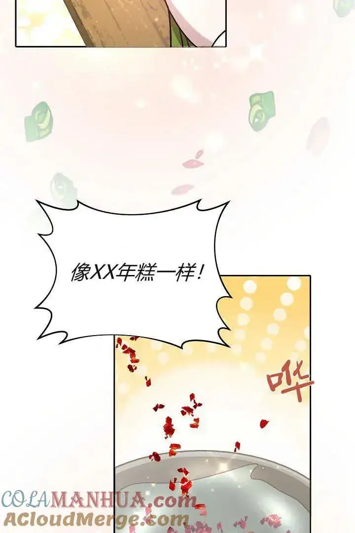 《作为监禁物的女仆生活》第06话图57