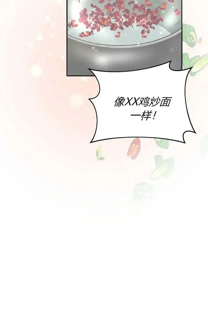 《作为监禁物的女仆生活》第06话图58