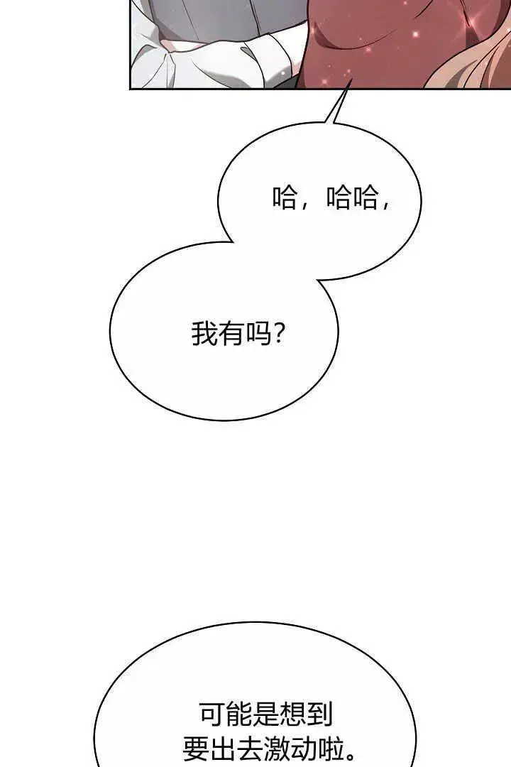 《作为监禁物的女仆生活》第06话图6