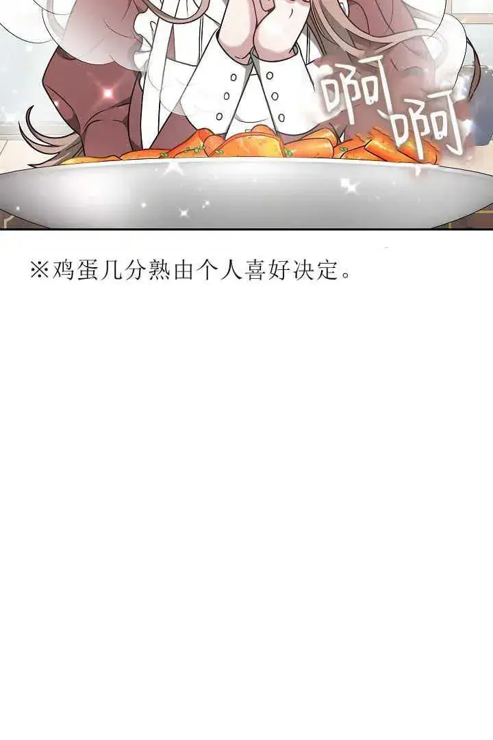 《作为监禁物的女仆生活》第06话图66