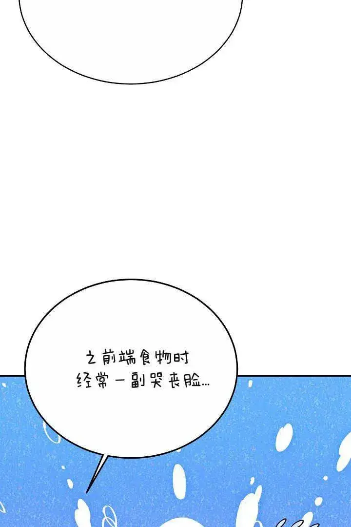 《作为监禁物的女仆生活》第06话图74