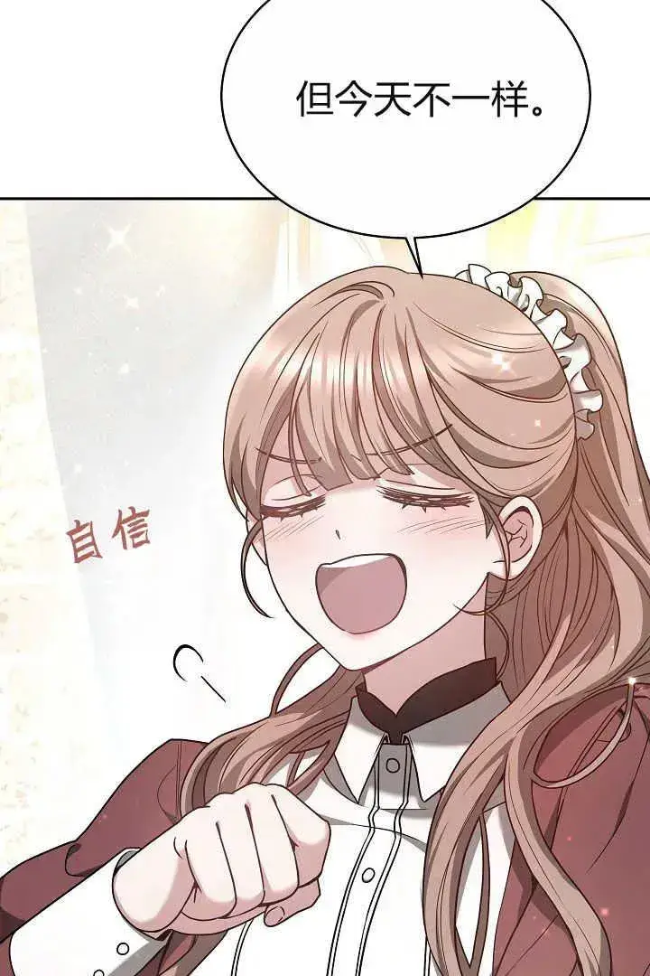 《作为监禁物的女仆生活》第06话图76