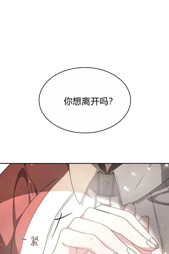 《作为监禁物的女仆生活》第06话图8