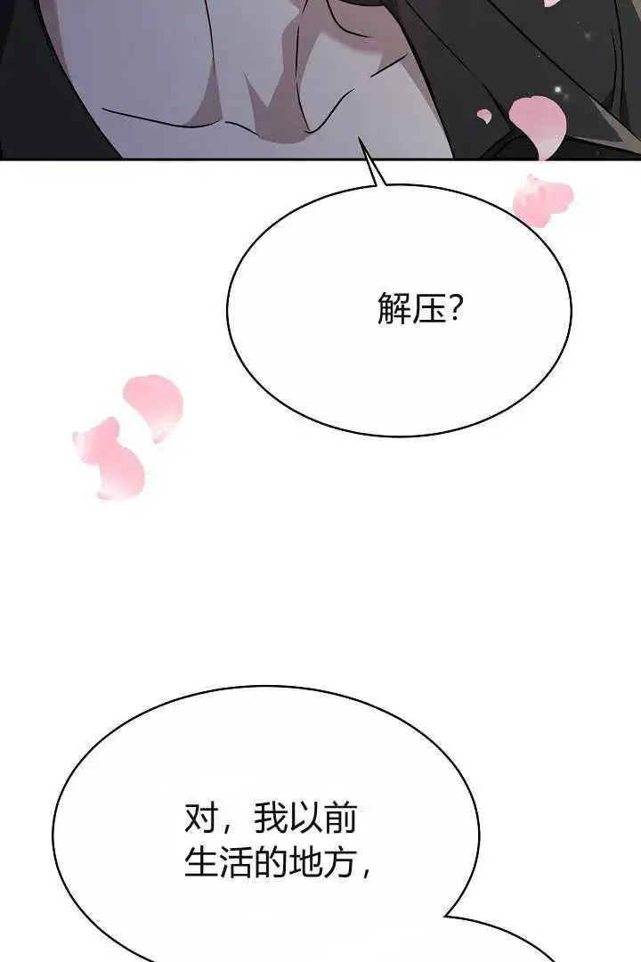 《作为监禁物的女仆生活》第06话图90