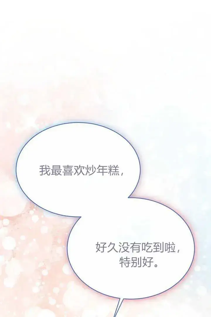 《作为监禁物的女仆生活》第06话图92