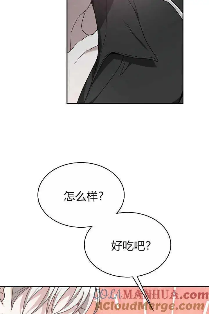 《作为监禁物的女仆生活》第06话图97