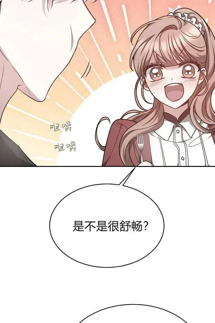 《作为监禁物的女仆生活》第06话图98