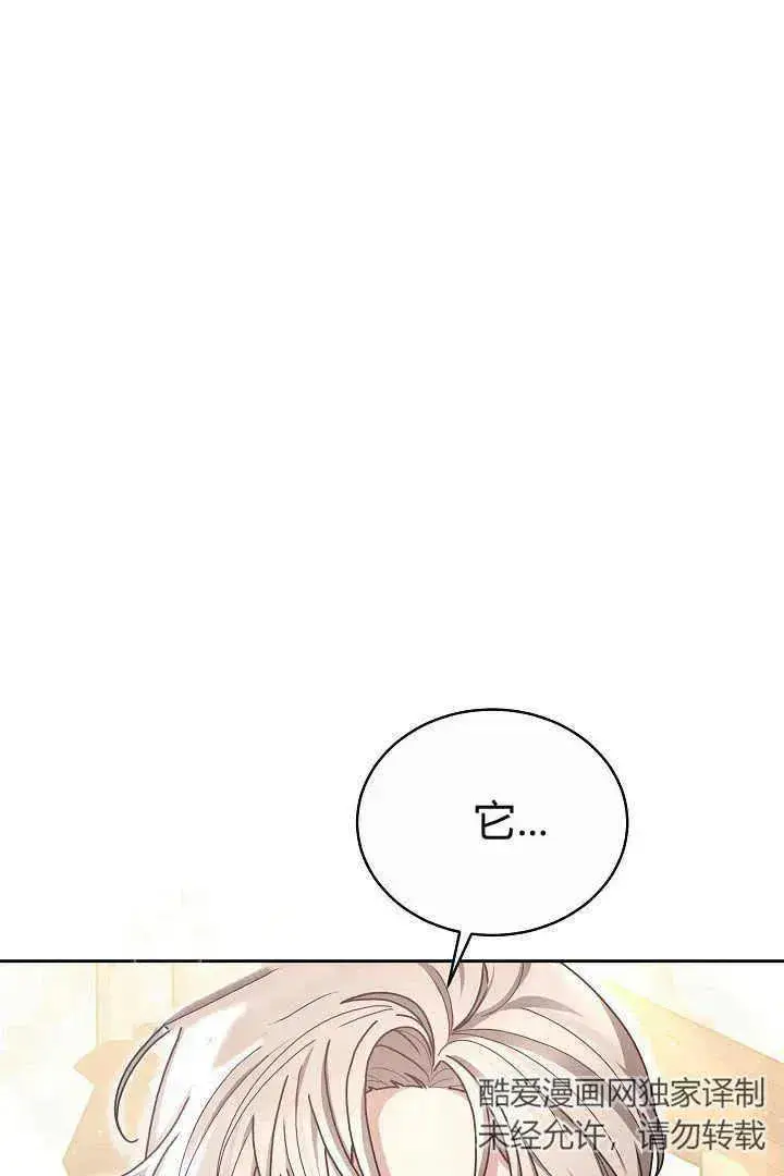 《作为监禁物的女仆生活》第09话图10