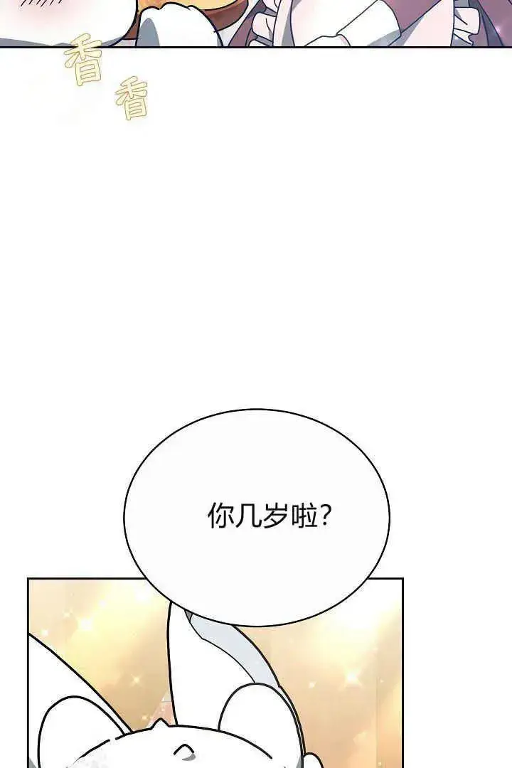 《作为监禁物的女仆生活》第09话图100