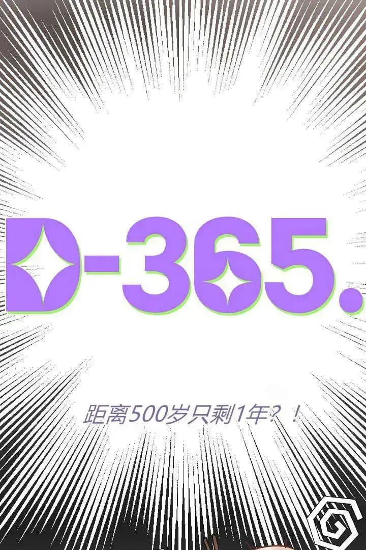 《作为监禁物的女仆生活》第09话图106