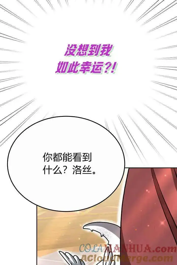 《作为监禁物的女仆生活》第09话图25