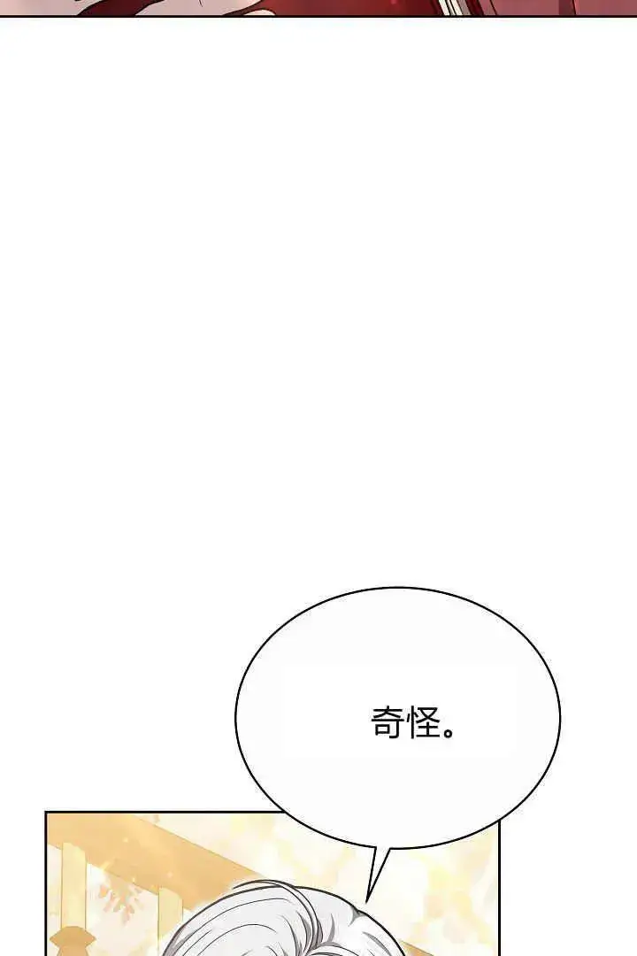 《作为监禁物的女仆生活》第09话图28