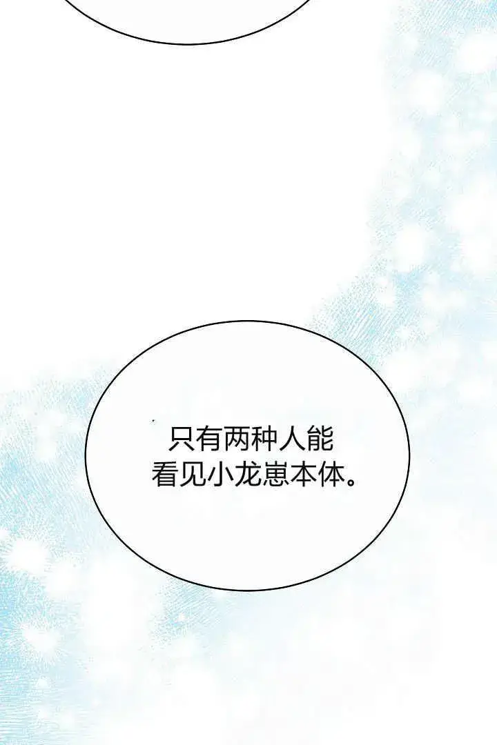 《作为监禁物的女仆生活》第09话图30