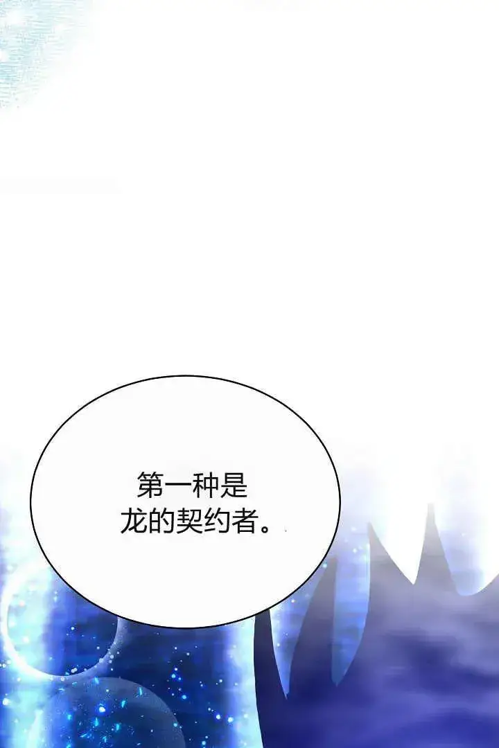 《作为监禁物的女仆生活》第09话图31