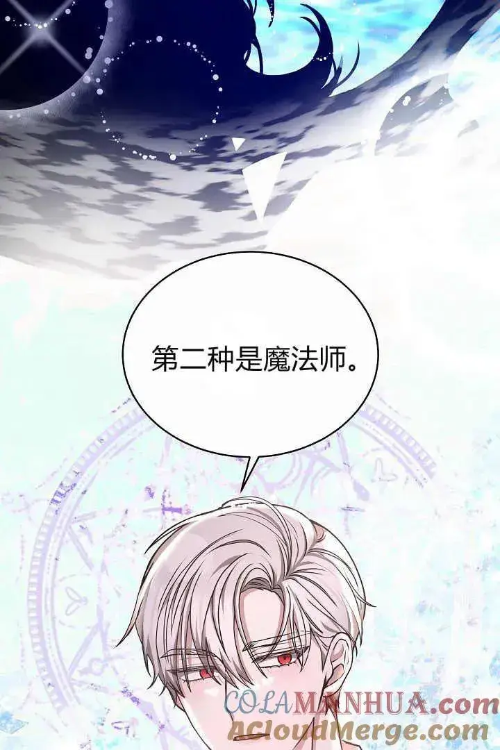 《作为监禁物的女仆生活》第09话图33