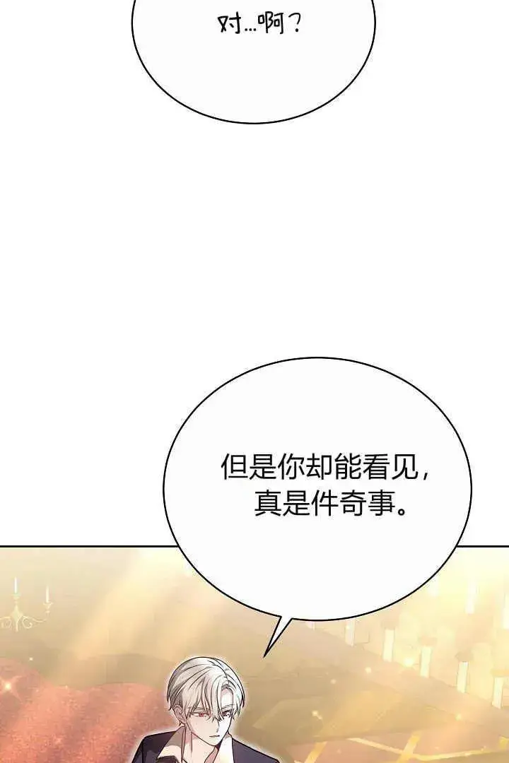 《作为监禁物的女仆生活》第09话图36