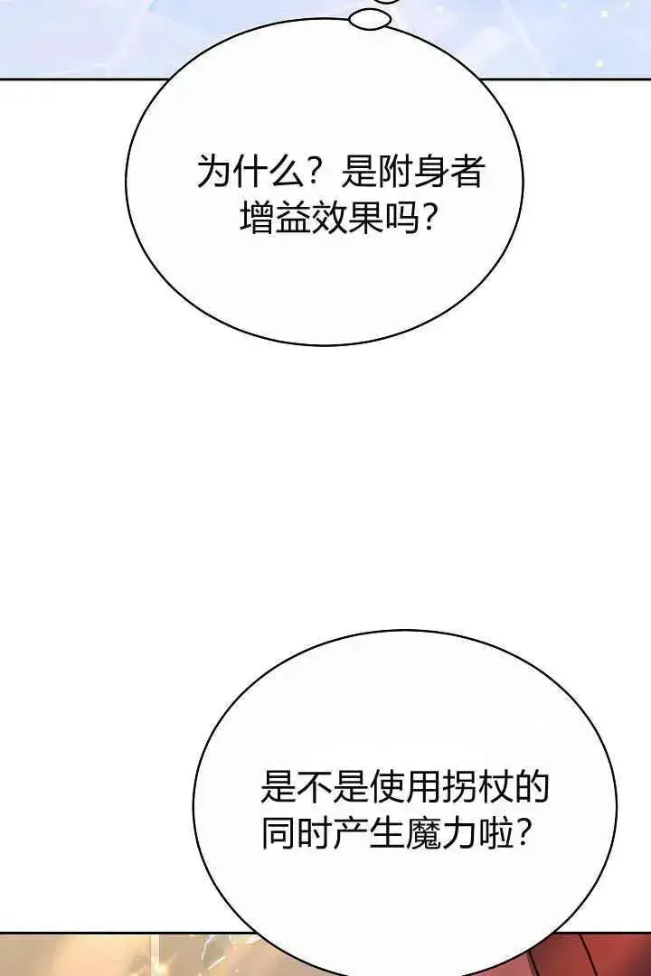 《作为监禁物的女仆生活》第09话图38