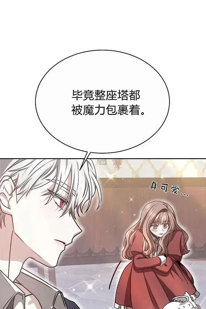 《作为监禁物的女仆生活》第09话图40