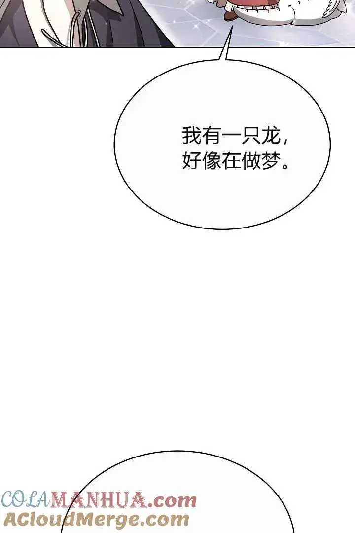 《作为监禁物的女仆生活》第09话图41