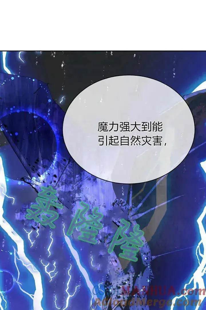 《作为监禁物的女仆生活》第09话图45