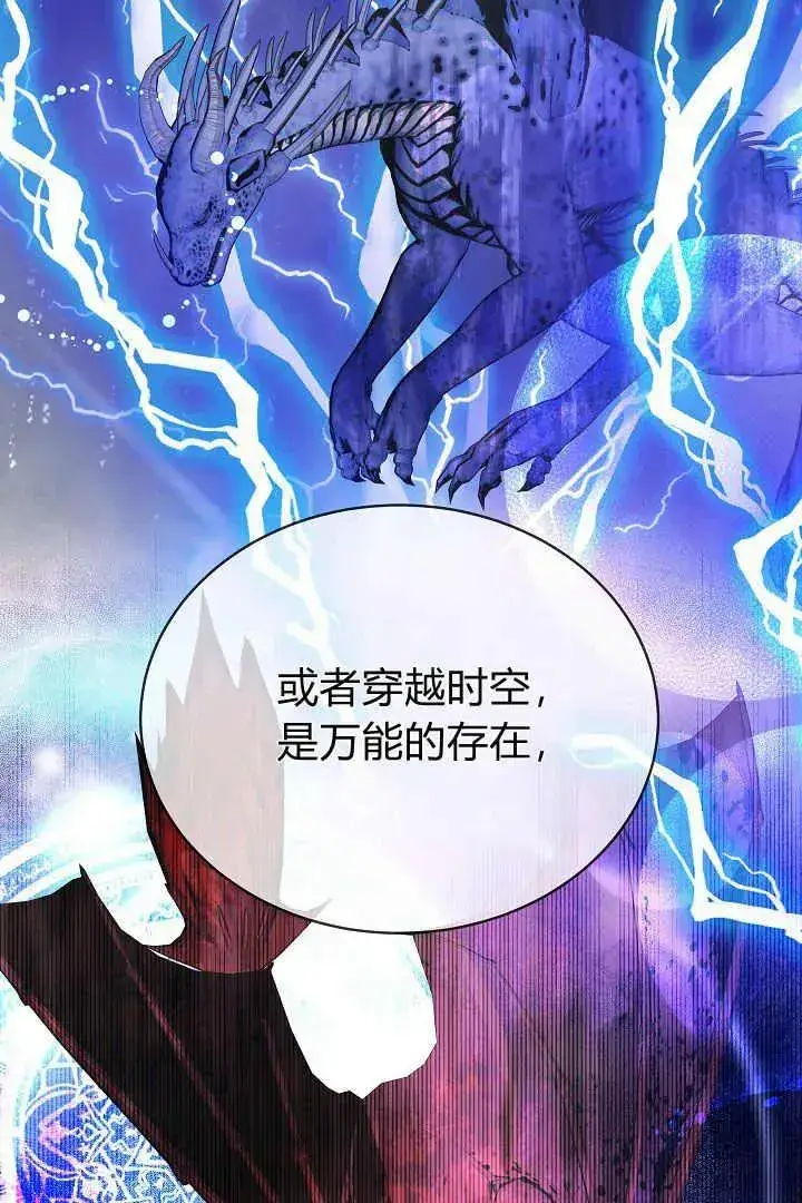 《作为监禁物的女仆生活》第09话图46