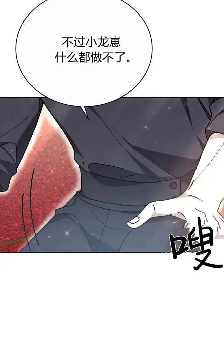 《作为监禁物的女仆生活》第09话图48