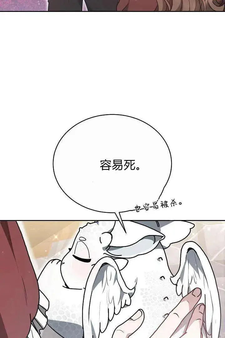 《作为监禁物的女仆生活》第09话图50