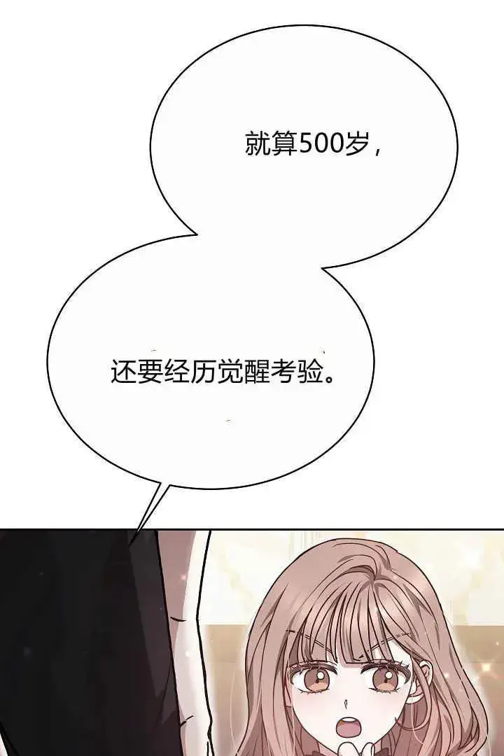 《作为监禁物的女仆生活》第09话图54