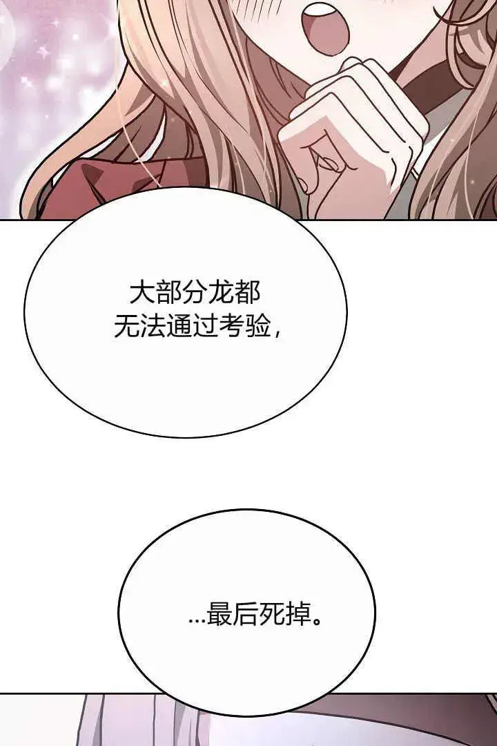 《作为监禁物的女仆生活》第09话图56