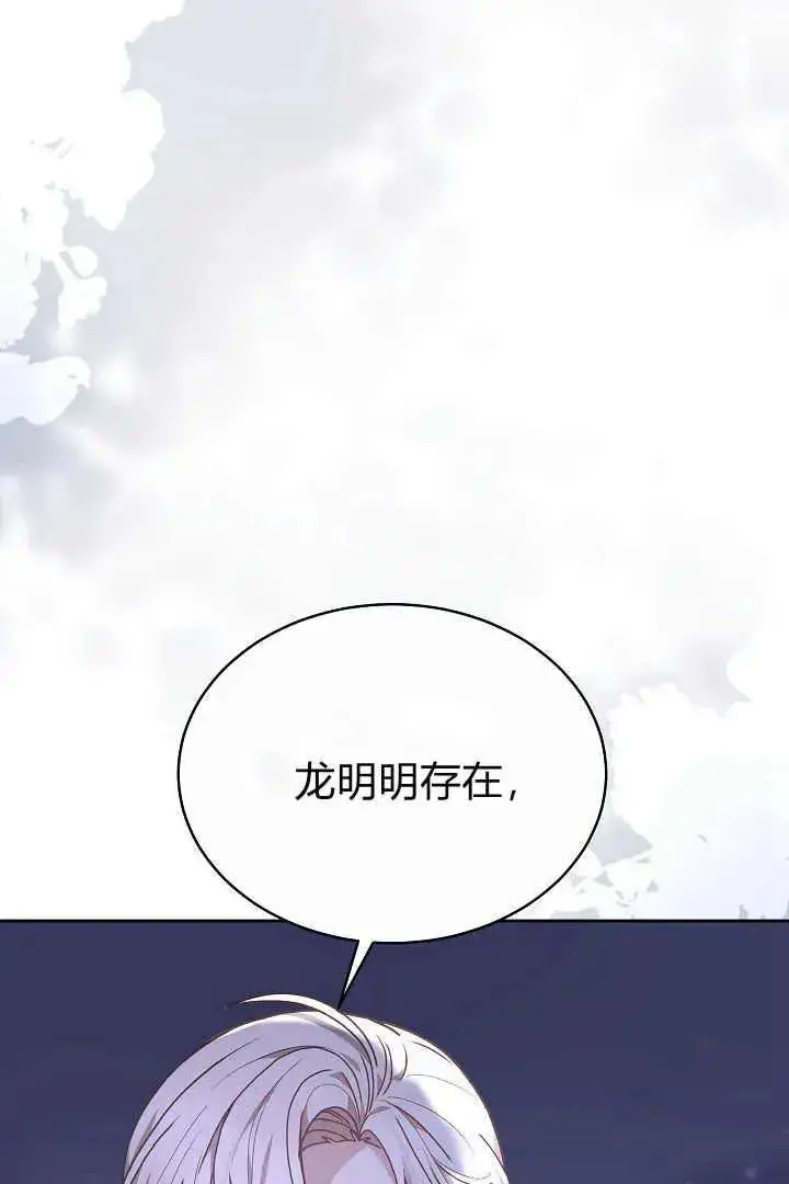 《作为监禁物的女仆生活》第09话图59