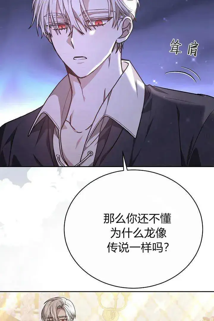 《作为监禁物的女仆生活》第09话图60
